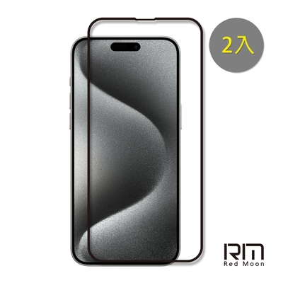 RedMoon APPLE iPhone 15 Pro Max 6.7吋 9H螢幕玻璃保貼 2.5D滿版保貼 2入(i15ProMax)