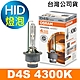 OSRAM歐司朗 D4S 原廠HID汽車燈泡 4300K 公司貨/保固四年 product thumbnail 1