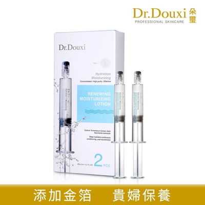 Dr.Douxi 朵璽 煥膚保濕精質液 6.5ml / 2支入/盒裝