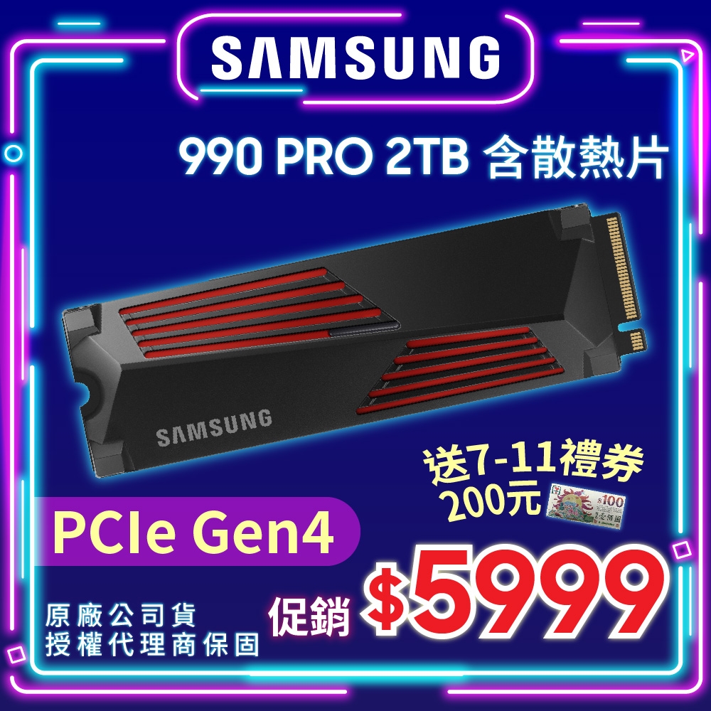 SAMSUNG 三星990 PRO 含散熱片2TB NVMe M.2 2280 PCIe 固態硬碟 (MZ-V9P2T0CW) | Samsung  三星 | Yahoo奇摩購物中心