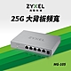 Zyxel合勤 5埠2.5G無網管Multi Gigabit交換器 MG-105(金屬殼) product thumbnail 2