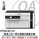 EPSON M2120 高速三合一黑白連續供墨複合機 + T03Q100原廠黑色墨水一瓶 product thumbnail 1