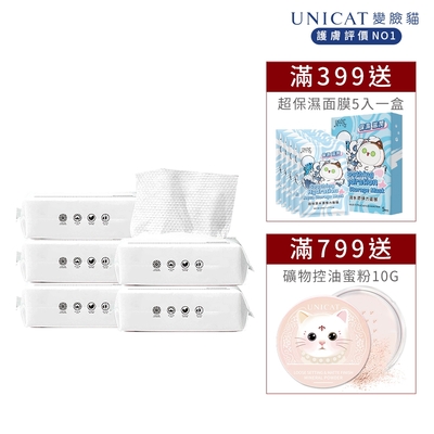 UNICAT 親膚棉柔加厚洗臉巾 (50片入) 五入組