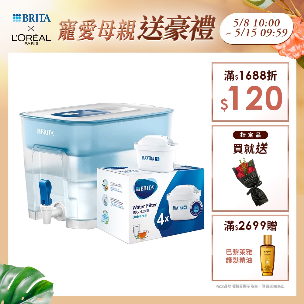 [共1水箱5芯]德國 BRITA Flow 濾水箱 8.2(含1芯)+全效型濾芯4入