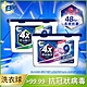 白蘭 4X酵素極淨洗衣球_1盒2袋(共126顆)-2款任選 product thumbnail 3