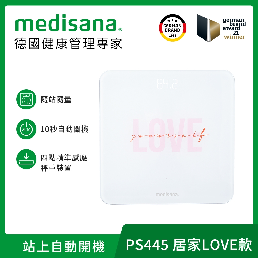 德國 medisana Love Me體重計 PS445