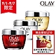 歐蕾OLAY空氣感面霜48g(多效/亮白/緊緻 任選) product thumbnail 1