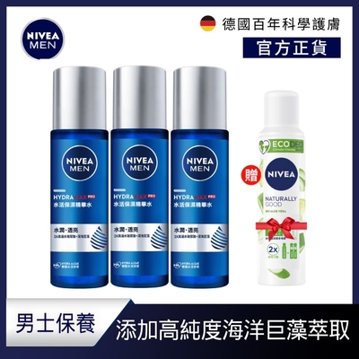 (3入組)NIVEA妮維雅 男士水活保濕精華水150ml(化妝水/海洋巨藻萃取/2倍玻尿酸)