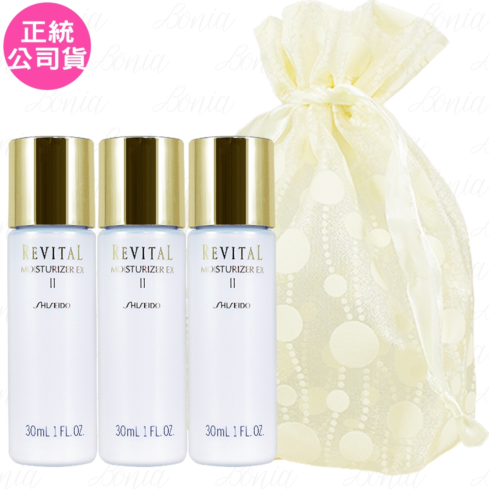 SHISEIDO 資生堂 莉薇特麗 全效乳液EX(II)(30ml)*3旅行袋組