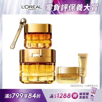 (1+1緊彈組)LOREAL Paris 巴黎萊雅 金致臻顏花蜜奢養輕盈日霜_60g #小蜜罐 +金致臻顏花蜜奢養眼霜_20ml