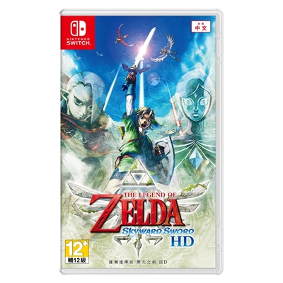 任天堂 Nintendo Switch ZELDA 薩爾達傳說 禦天之劍 御天之劍 HD 中文版 24H快速出貨