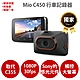 Mio MiVue C450 sony感光元件 1080P GPS測速 行車記錄器 紀錄器(送64G記憶卡) product thumbnail 2