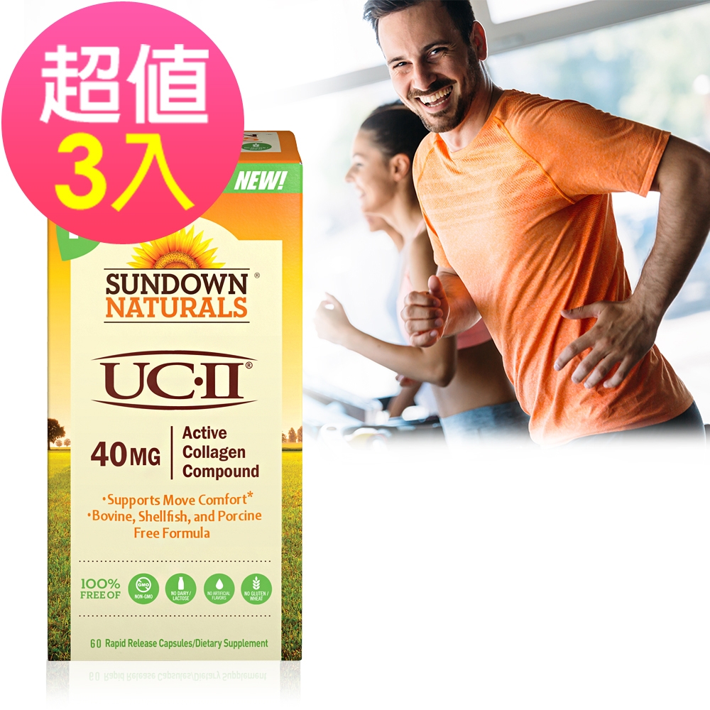 【Sundown日落恩賜】勇健UCII非變性二型膠囊x3瓶(60粒/瓶)