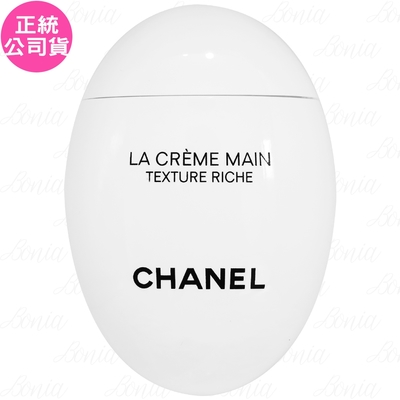 CHANEL 香奈兒 時尚玉手修護霜(50ml)(公司貨)