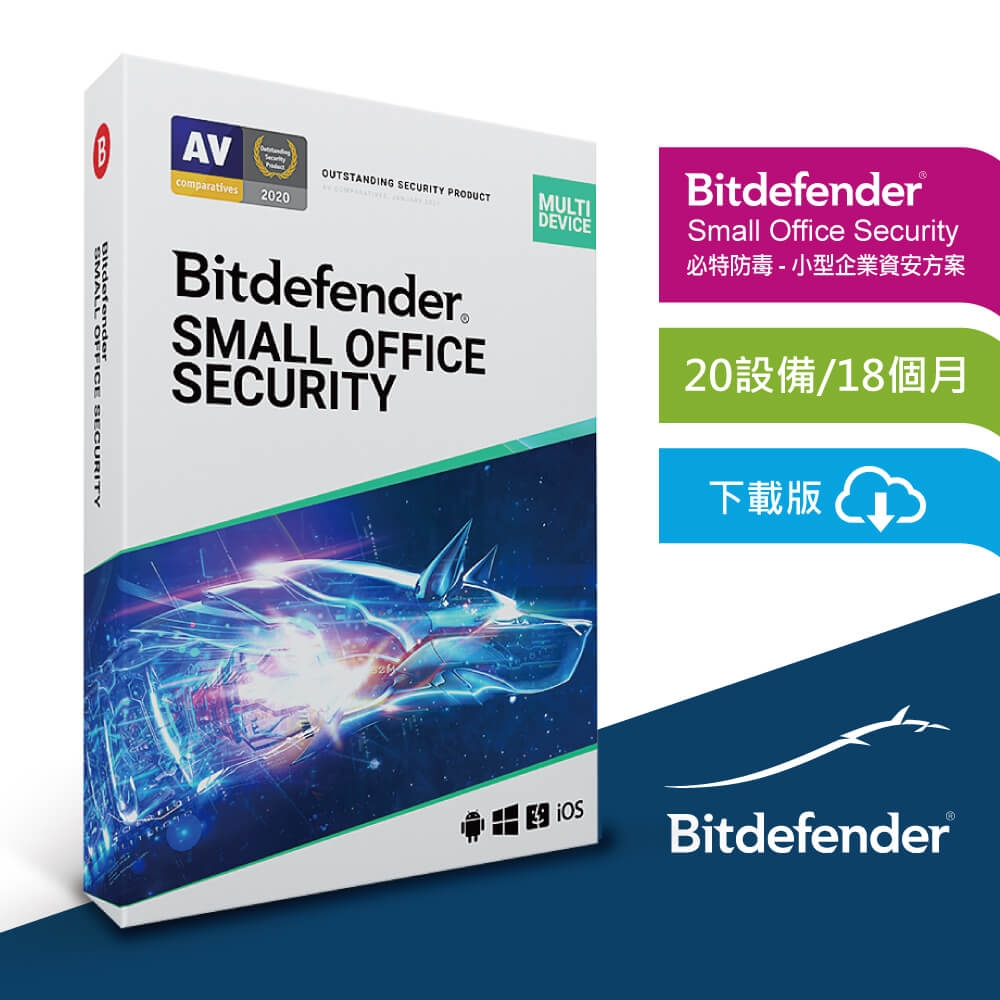Bitdefender Small Office Security 必特小型微型企業資安20設備18個月