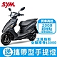 SYM三陽機車 DUKE迪爵125 cbs碟煞 七期 2024全新機車(時鐘版) product thumbnail 3