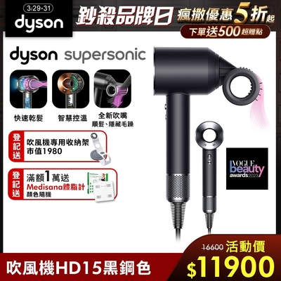 Dyson 戴森 Supersonic 全新一代吹風機 HD15 黑鋼色-限量【新品上市】