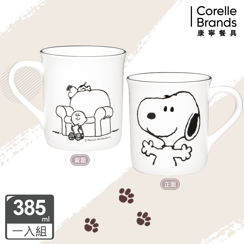 【美國康寧】CORELLE SNOOPY 復刻黑白馬克杯385ML