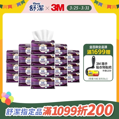 舒潔 極絨厚四層抽取衛生紙 60抽x8包x6串/箱