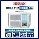 HERAN 禾聯 6-8坪 R32 一級變頻冷專窗型空調(HW-GT41) product thumbnail 1