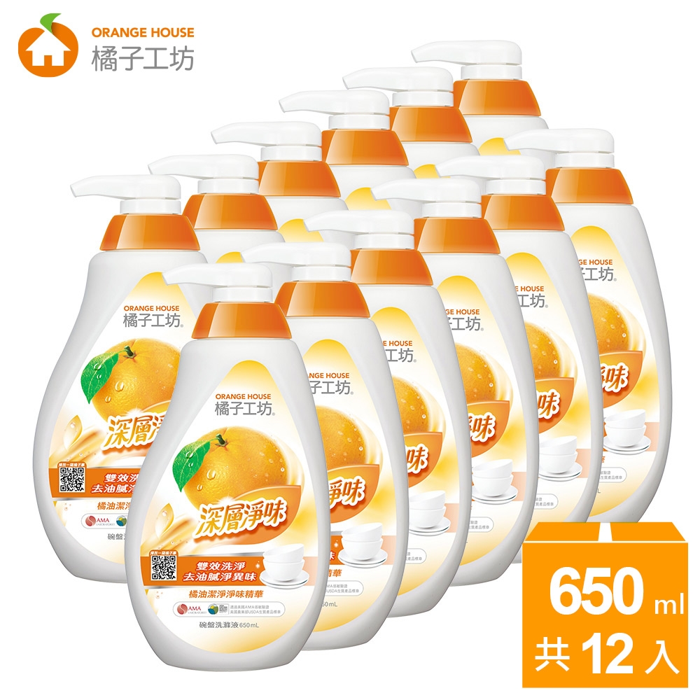 橘子工坊家用類深層淨味碗盤洗滌液水滴瓶650ml*12瓶/箱