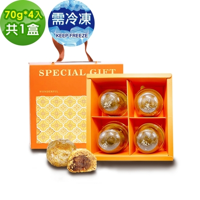 i3微澱粉-控糖冰心黃金鳳梨酥禮盒4入x1盒(70g 蛋奶素 月餅 手作)