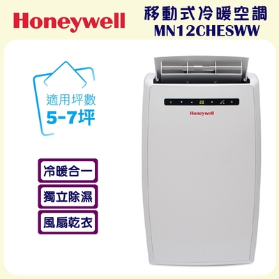 Honeywell 移動式 冷暖空調 MN12CHESWW 可獨立除濕 (含基本拆箱定位安裝)(出清品)