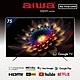 Aiwa 日本愛華 75吋4K HDR Google TV認證 QLED量子點智慧聯網液晶顯示器-AG-75JQ1UHD(含安裝) product thumbnail 2