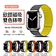 Apple Watch 8/7/SE/6/5/4/3/2/1 雙色磁吸矽膠錶帶 舒適腕帶 時尚透氣手錶帶 替換錶帶 product thumbnail 9