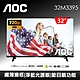 AOC 32型 無邊框液晶顯示器(32M3395)+視訊盒(無安裝) product thumbnail 1