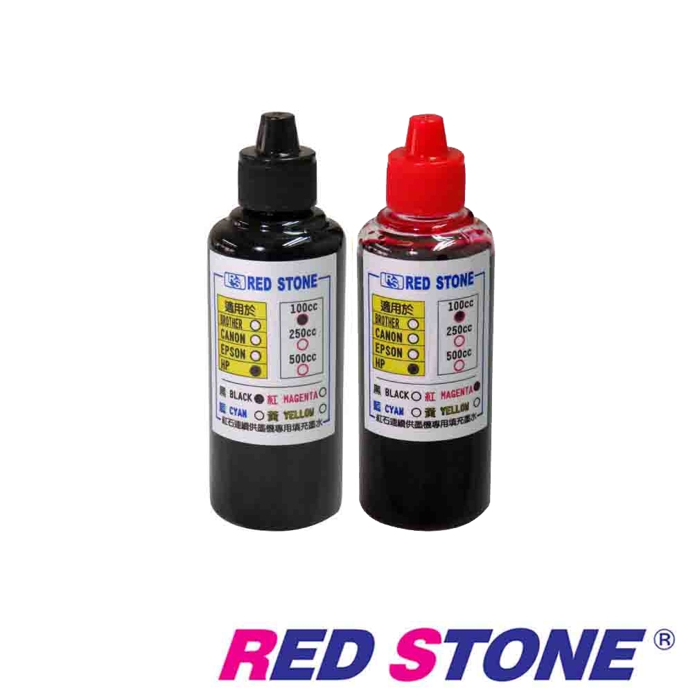 RED STONE for HP連續供墨機專用填充墨水100CC(黑+紅)