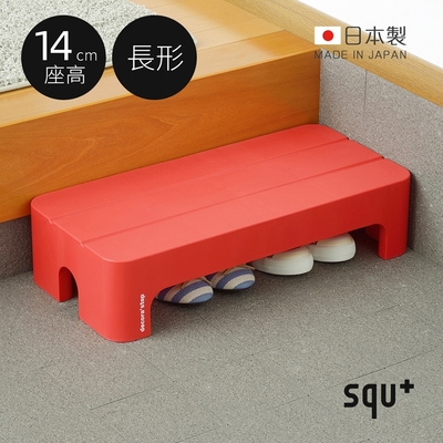 日本squ+ Decora step日製長形多功能墊腳椅凳(高14cm)-3色可選