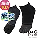 D&G抗菌消臭乾爽五指襪-灰/黑兩色10雙組(D418)台灣製造 product thumbnail 1