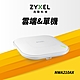 Zyxel合勤 WiFi6 雙頻PoE無線網路基地台 NWA210AX product thumbnail 1