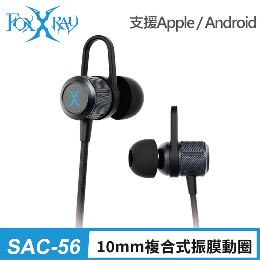 FOXXRAY 合金節拍彩光入耳式耳機-FXR-SAC-56(TYPE-C接頭、手遊推薦)