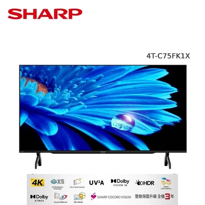 SHARP 夏普 4T-C75FK1X 75型 安卓連網液晶顯示器(無視訊盒)