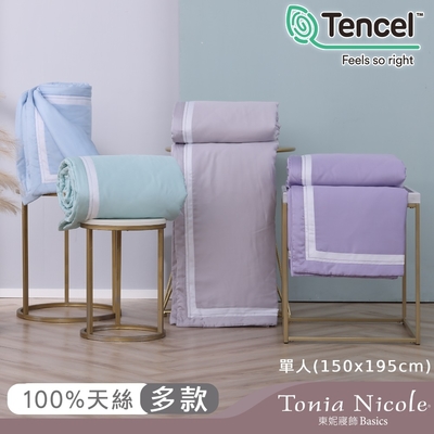 Tonia Nicole 東妮寢飾 環保印染300織萊賽爾天絲素色涼被-單人(多款任選)