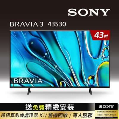 [Sony 索尼] BRAVIA 3 43吋 X1 4K HDR Google TV顯示器(Y-43S30)