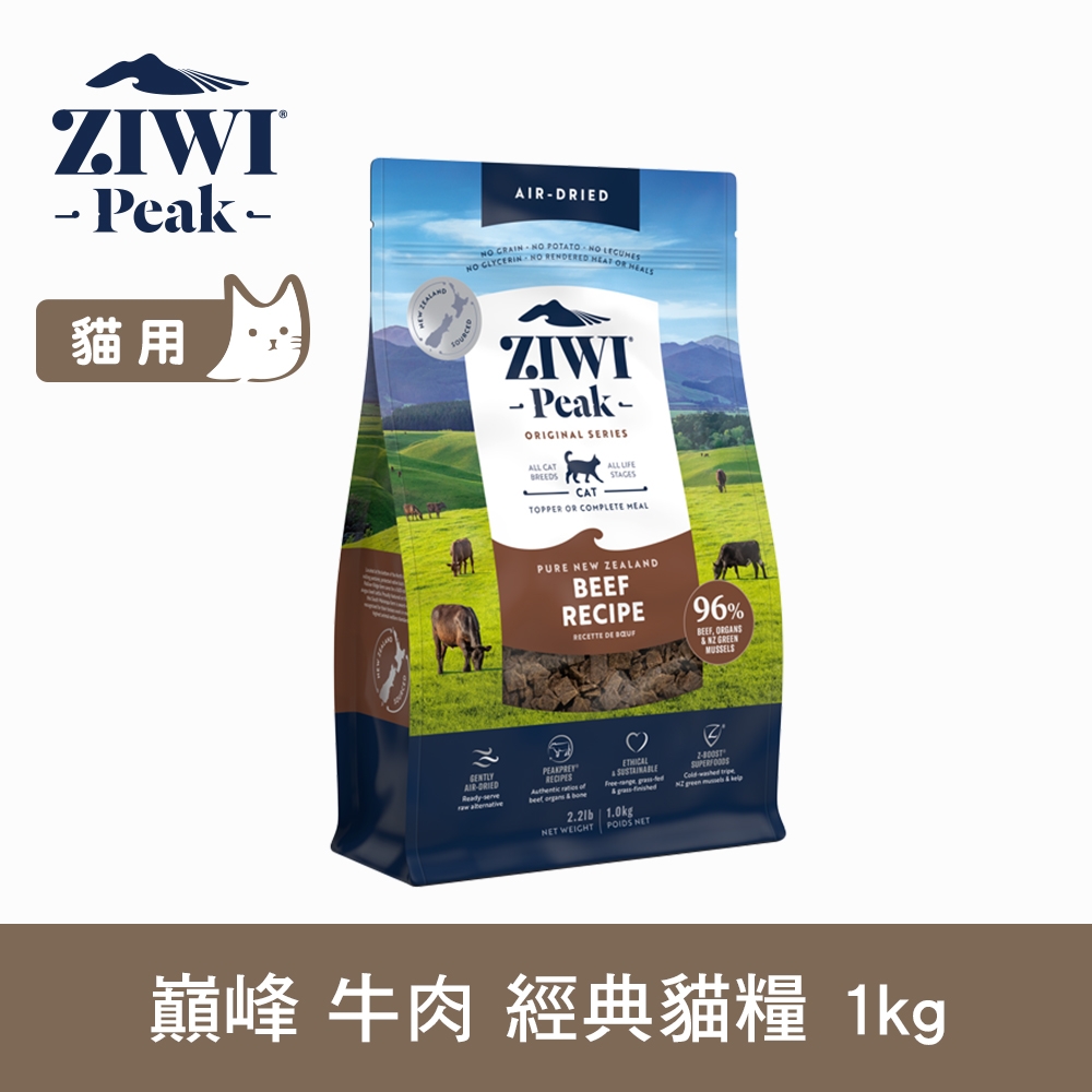 ZIWI巔峰 鮮肉貓糧 牛肉 1kg