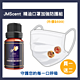 防疫必備★【JMScent】 精油口罩加強防護組 (精油任選x1+精油香氛扣x2) product thumbnail 1