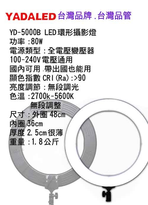 Yadaled 18吋可調色溫超薄led環形攝影燈 Yd 5000b 環形 補光燈 Yahoo奇摩購物中心