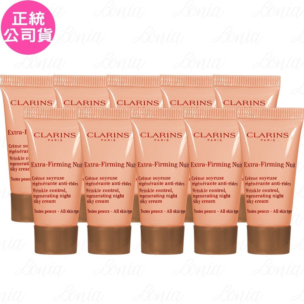 CLARINS 克蘭詩 煥顏緊緻彈力晚霜(5ml)*10