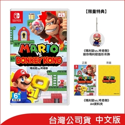 任天堂 Nintendo Switch《瑪利歐vs.咚奇剛》 中文版 台灣公司貨