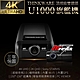 THINKWARE旗艦機 U1000 4K 極限頂規 雙鏡頭 wifi行車記錄器 product thumbnail 1