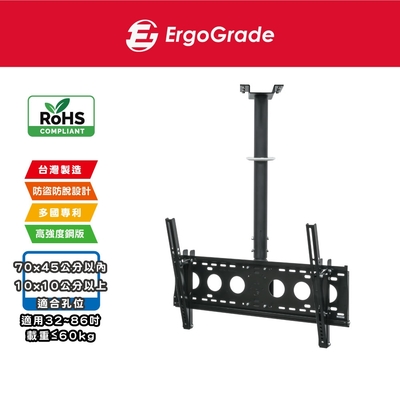 ErgoGrade 天吊懸掛式32~86吋液晶電視/螢幕架/懸吊式 (EGDF6540)