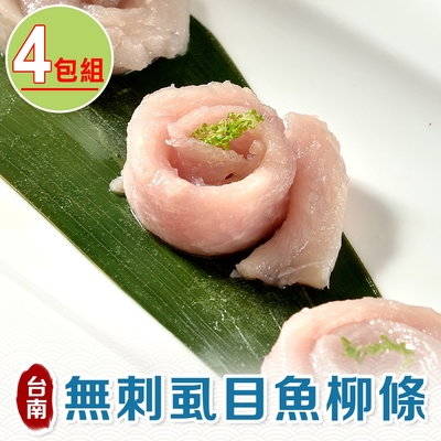 【享吃海鮮】台南極鮮無刺虱目魚柳條4包(300±10%/包)