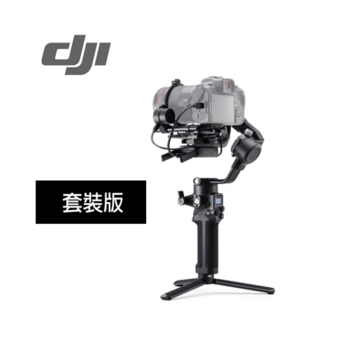 DJI RSC 2 可折疊相機穩定器(專業套裝版)
