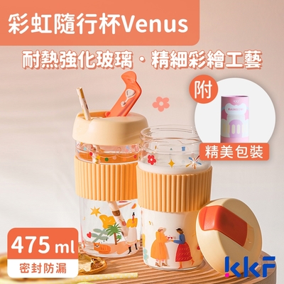 吻吻魚 KKF 彩虹彩繪隨行杯 Venus 475ml -CHEERS