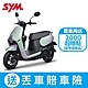 SYM三陽機車 CLBCU CBS2.0 125 KEYLESS 碟煞 七期 2024全新機車 product thumbnail 5