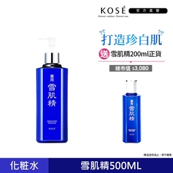 【官方直營】KOSE 雪肌精 500ML (一般型/極潤型) 送200ml正貨